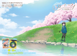 Rule 34 | 1girl, arms at sides, artist name, backpack, bag, black hair, black pants, blue eyes, blue jacket, blue sky, blunt bangs, boots, cabbie hat, casual, cherry blossoms, closed mouth, cloud, copyright name, day, falling petals, fishing rod, grass, grey footwear, grey hat, hat, high collar, hill, holding, holding fishing rod, jacket, knee boots, landscape, long sleeves, looking afar, looking away, looking to the side, minagi hiyori, minagi koharu, official art, outdoors, pants, petals, promotional art, reflection, reflective water, river, riverbank, rock, rubber boots, scenery, short hair, sky, slow loop, smile, solo, tree, uchino maiko, water, wide shot, wind
