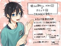 Rule 34 | 1boy, black hair, blue eyes, commentary request, earrings, hagiwara daisuke, hair between eyes, hori-san to miyamura-kun, jewelry, looking at viewer, male focus, miyamura izumi, open mouth, outstretched hand, short hair, solo, teeth, translation request, upper body
