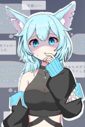 Rule 34 | 1girl, animal ear fluff, animal ears, arm cutout, bare shoulders, black collar, black sleeves, blue eyes, blue hair, breasts, cleavage, clothing cutout, collar, commentary request, covered collarbone, cross, detached sleeves, fox ears, fox girl, hand to own mouth, hand up, highres, indie virtual youtuber, latin cross, looking at viewer, medium breasts, medium hair, mimi (klh98pim7m88471), nagumo asu, parted lips, partially translated, scared, shaded face, sleeve cuffs, sleeves past wrists, solo, sweat, translation request, upper body, virtual youtuber