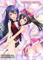 Rule 34 | 10s, 2girls, :d, animal ears, apron, ass, bare shoulders, black hair, blue hair, blush, bow, bowtie, character name, dress, earrings, ek masato, fake animal ears, hair bow, heart, heart earrings, highres, holding hands, jewelry, korekara no someday, leotard, long hair, looking at viewer, love live!, love live! school idol project, multiple girls, necktie, no panties, no pants, open mouth, playboy bunny, rabbit ears, red eyes, skirt, smile, sonoda umi, striped clothes, striped legwear, striped thighhighs, thighhighs, twintails, white legwear, wrist cuffs, yazawa nico, yellow eyes