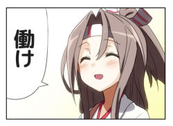 Rule 34 | 10s, 1girl, ^ ^, bad id, bad pixiv id, blush stickers, border, brown hair, closed eyes, engiyoshi, gradient background, headband, kantai collection, open mouth, ponytail, smile, solo, translation request, white background, yellow background, zuihou (kancolle)