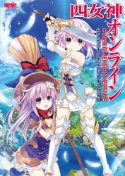 Rule 34 | 10s, 2girls, armor, armored boots, boots, breastplate, broom, cover, dress, elbow gloves, feathers, female focus, fingerless gloves, four goddesses online: cyber dimension neptune, gauntlets, gloves, hair ornament, hat, highres, holding, holding weapon, knee boots, kneeling, long hair, looking at viewer, multiple girls, nepgear, neptune (neptunia), neptune (series), official art, open mouth, purple eyes, purple hair, short dress, short hair, short sleeves, siblings, skirt, sleeveless, smile, sword, thighhighs, tsunako, weapon, witch hat, zettai ryouiki