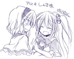 Rule 34 | 2girls, ^ ^, alice margatroid, bow, capelet, closed eyes, hugging doll, closed eyes, hair bobbles, hair bow, hair ornament, hairband, hug, long hair, monochrome, multiple girls, hugging object, open mouth, purple theme, satou kibi, shanghai doll, shinki (touhou), short hair, side ponytail, smile, touhou, touhou (pc-98), translation request, upper body, | |