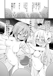 2girls 3boys blush breasts closed_eyes completely_nude crying crying_with_eyes_open hata_no_kokoro japanese_text komeiji_koishi looking_at_viewer mask mask_on_head medium_breasts multiple_boys multiple_girls nipples nude open_mouth size_difference tears touhou