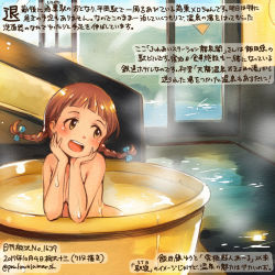 Rule 34 | 1girl, :d, artist name, blue ribbon, braid, brown hair, commentary request, dated, hair ribbon, hand on own cheek, hand on own face, indoors, kirisawa juuzou, looking to the side, nude, onsen, open mouth, ribbon, shiteguri mero, smile, solo, station memories, translation request, twin braids, twitter username