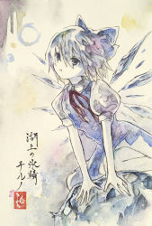 Rule 34 | 1girl, blue dress, blue hair, calligraphy, calligraphy brush (medium), character name, cirno, collared shirt, colored skin, dress, graphite (medium), highres, ikeda ruriko, looking at viewer, open mouth, painting (medium), pinafore dress, puffy short sleeves, puffy sleeves, red headwear, red ribbon, ribbon, rock, seal impression, shirt, short hair, short sleeves, sleeveless dress, solo, touhou, traditional media, translation request, watercolor (medium), white skin