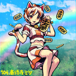 Rule 34 | 1girl, animal ears, bell, black choker, cat ears, cat tail, character name, choker, coin, commentary request, crop top, fang, feet out of frame, gold, goutokuji mike, hands up, holding, jingle bell, koban (gold), looking at viewer, lowres, meimaru inuchiyo, midriff, multicolored hair, multicolored shirt, navel, neck bell, open mouth, orange hair, paw pose, rainbow, red eyes, red hair, shirt, short hair, short sleeves, skirt, smile, solo, streaked hair, tail, touhou, tree, white hair, white shirt, white skirt, wristband