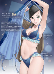 Rule 34 | 1girl, apron, armpits, arms up, black hair, blue bra, blue panties, blush, bra, breasts, cancer (symbol), cancer (zodiac), cancer symbol, cleavage, frilled bra, frilled panties, frills, green eyes, groin, hayakawa pao, long hair, looking at viewer, navel, original, panties, smile, solo, translation request, underwear, undressing, zodiac