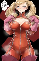 Rule 34 | 1girl, black background, blonde hair, blue eyes, bodysuit, breasts, cleavage, earrings, hair ornament, hairclip, highres, jewelry, kurosususu, large breasts, persona, persona 5, red bodysuit, simple background, solo, takamaki anne, thought bubble, translation request, twintails, zipper