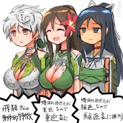 Rule 34 | 10s, 3girls, ^ ^, amagi (kancolle), bare shoulders, black hair, breast envy, breasts, brown hair, cleavage, cleavage cutout, closed eyes, clothing cutout, empty eyes, flat chest, flower, hair flower, hair ornament, hair ribbon, ifpark (ifpark.com), kantai collection, katsuragi (kancolle), large breasts, long hair, multiple girls, ribbon, silver hair, simple background, sweat, translation request, twitter username, unryuu (kancolle), white background