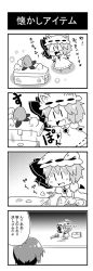 Rule 34 | 1boy, 2girls, 4koma, :3, animal ears, bad id, bad pixiv id, bat ears, blush, bow, brooch, cake, cat ears, chibi, comic, detached wings, dress, food, fruit, gradient background, greyscale, hat, hat bow, highres, jewelry, mini person, minigirl, monochrome, multiple girls, noai nioshi, omaida takashi, open mouth, puffy sleeves, remilia scarlet, short hair, short sleeves, simple background, strawberry, sweat, tongue, tongue out, touhou, translation request, turn pale, wings, | |