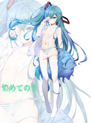 Rule 34 | 1girl, absurdres, asa ni haru, blue eyes, blue hair, blue panties, breasts, collarbone, collared shirt, dress shirt, full body, hatsune miku, highres, long hair, one side up, open clothes, open shirt, panties, see-through, shirt, small breasts, solo, striped clothes, striped panties, thighhighs, underwear, vocaloid, white panties, white shirt, white thighhighs, zoom layer