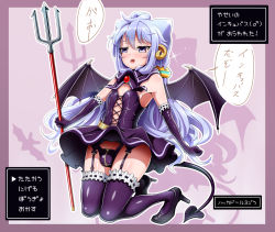 Rule 34 | 1boy, artist request, blue hair, bulge, crossdressing, demon tail, demon wings, elbow gloves, gloves, hacka doll, hacka doll 3, highres, long hair, male focus, open mouth, polearm, sekai saisoku no panda, skirt, solo, tail, thighhighs, translation request, trap, trident, weapon, wings