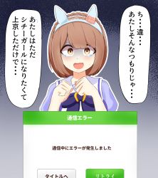 Rule 34 | 1girl, animal ears, breasts, brown eyes, brown hair, clenched hands, commentary request, dark background, eureka (tzcp4354), headband, highres, horse ears, horse girl, looking at viewer, medium breasts, open mouth, scared, school uniform, solo, tears, tracen school uniform, translation request, umamusume, yukino bijin (umamusume)