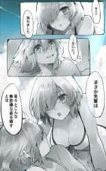 Rule 34 | &gt;:o, 2girls, :o, aqua theme, bad id, bad pixiv id, blue theme, blush, breasts, cleavage, comic, fang, fate/grand order, fate (series), fujimaru ritsuka (female), greyscale, hair between eyes, hair over one eye, ichinosenen, large breasts, looking at another, mash kyrielight, monochrome, multiple girls, official alternate costume, parted lips, short hair, smile, speech bubble, swimsuit, teeth, v-shaped eyebrows