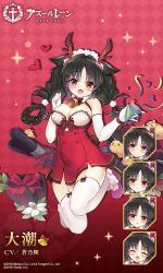 Rule 34 | 1girl, :d, alternate costume, antlers, argyle, argyle background, argyle clothes, azur lane, bird, black hair, blush, box, braid, breasts, chick, cleavage, expressions, gift, gift box, heart, horns, large breasts, official art, ooshio (azur lane), ooshio (the reindeer&#039;s present) (azur lane), open mouth, party popper, red eyes, reindeer antlers, smile, solo, star (symbol), thighhighs, torpedo, twin braids, white thighhighs