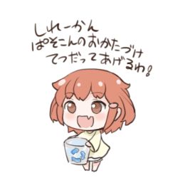 Rule 34 | 10s, 1girl, alternate costume, brown eyes, brown hair, diaper, fang, gale kawaii, hair ornament, hairclip, holding, ikazuchi (kancolle), kantai collection, lowres, open mouth, short hair, skin fang, solo, translation request, aged down