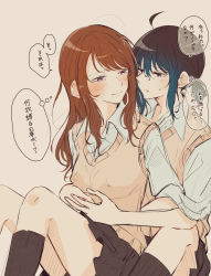 Rule 34 | 2girls, ahoge, black hair, black skirt, black socks, blue hair, blue shirt, blush, brown background, brown hair, brown sweater vest, closed mouth, collared shirt, commentary request, covered erect nipples, gradient hair, hug, hug from behind, kneehighs, long hair, miyama09215, multicolored hair, multiple girls, original, parted lips, pink eyes, pleated skirt, school uniform, shirt, short ponytail, simple background, sitting, skirt, sleeves rolled up, socks, speech bubble, sweat, sweater vest, thought bubble, translation request, yuri