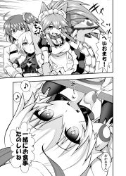 Rule 34 | + +, 3girls, ahoge, animal ears, animal hands, arm belt, bandaged arm, bandages, bell, belt buckle, bow, breasts, buckle, cat paws, collar, comic, commentary request, facial scar, fangs, fate/grand order, fate (series), food, fox ears, fox tail, fujimaru ritsuka (female), gloves, greyscale, hair bow, hair ornament, hair ribbon, hair scrunchie, highres, ichihara kazuma, jack the ripper (fate/apocrypha), jingle bell, large breasts, long hair, looking at viewer, maid headdress, monochrome, multiple girls, musical note, neck bell, one eye closed, open mouth, paw gloves, ponytail, ribbon, scar, scar across eye, scar on cheek, scar on face, scrunchie, short hair, shoulder tattoo, side ponytail, single glove, speech bubble, symbol-shaped pupils, tail, tamamo (fate), tamamo cat (fate), tamamo cat (second ascension) (fate), tattoo, translation request