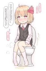 Rule 34 | 1girl, bad id, bad pixiv id, blonde hair, cargo085, hair ribbon, highres, pee, peeing, red eyes, ribbon, rumia, shirt, short hair, tears, toilet, toilet use, touhou, translation request, trembling, vest