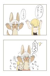 Rule 34 | 1girl, 1other, animal ears, bad id, bad twitter id, blonde hair, blush, comic, furry, hands up, highres, kawasemi27, made in abyss, multiple girls, nanachi (made in abyss), riko (made in abyss), surprised, tagme, tail, triangle mouth, white background, white hair