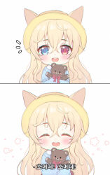 Rule 34 | 1girl, 2koma, :d, ^ ^, animal ears, bad id, bad pixiv id, blonde hair, blue eyes, blue shirt, blush, bow, cat ears, chibi, closed eyes, comic, commentary request, facing viewer, floral background, foreign blue, g41 (girls&#039; frontline), girls&#039; frontline, hair between eyes, hat, heterochromia, highres, kindergarten uniform, korean commentary, korean text, long hair, long sleeves, looking at viewer, hugging object, open mouth, pleated skirt, red bow, red eyes, red skirt, school hat, shirt, skirt, sleeves past wrists, smile, stuffed animal, stuffed toy, teddy bear, upper body, white background, yellow headwear