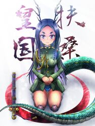 Rule 34 | 1girl, black hair, breasts, chinese zodiac, dragon girl, dragon horns, dragon tail, fusou empire princess, highres, horns, jian (weapon), kneeling, long hair, long sleeves, looking at viewer, medium breasts, military uniform, old school swimsuit, purple eyes, school swimsuit, solo, strike witches zero, swimsuit, swimsuit under clothes, sword, tail, translation request, uniform, user fnfd8245, weapon, world witches series, year of the dragon