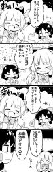 Rule 34 | +++, 2girls, 4koma, absurdres, arms up, ascot, blank eyes, blunt bangs, bow, cake, closed eyes, comic, commentary request, detached sleeves, eating, fang, food, food on face, fork, futa (nabezoko), greyscale, hair bow, hair tubes, hakurei reimu, hand on own cheek, hand on own face, heart, highres, holding, holding food, holding fork, holding plate, horn bow, horn ornament, horns, ibuki suika, long hair, long sleeves, monochrome, multiple girls, musical note, nontraditional miko, open mouth, plate, shirt, sidelocks, sleeveless, sleeveless shirt, smile, sparkle, spoken heart, spoken musical note, touhou, translation request, wide sleeves, wrist cuffs