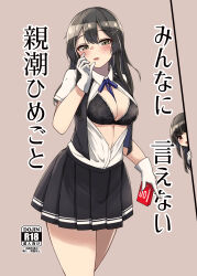 Rule 34 | 2girls, black bra, black hair, black skirt, black vest, blue ribbon, bra, breasts, cleavage, collared shirt, comiket 101, commentary request, condom box, dress shirt, gloves, grey eyes, hair ornament, hairclip, hayashio (kancolle), highres, kantai collection, medium breasts, multiple girls, neck ribbon, open clothes, oyashio (kancolle), pleated skirt, ribbon, shirt, short sleeves, skirt, solo focus, standing, underwear, vest, wasumi kei, white gloves, white shirt
