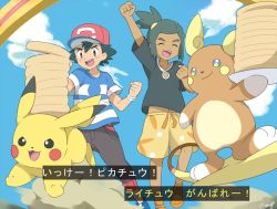 Rule 34 | 2boys, :3, alolan form, alolan raichu, arm up, artist name, ash ketchum, bad id, bad pixiv id, baseball cap, black eyes, black hair, black pants, black shirt, blue eyes, blue footwear, blue shirt, blue sky, bracelet, brown eyes, clenched hands, closed eyes, closed mouth, cloud, collarbone, creatures (company), dark-skinned male, dark skin, day, food, game freak, gen 1 pokemon, gen 7 pokemon, hair ornament, hand up, hands up, happy, hat, hau (pokemon), holding, japanese text, jewelry, jpeg artifacts, jumping, legs apart, looking at another, male focus, mei (maysroom), midriff peek, multiple boys, navel, nintendo, open mouth, orange footwear, outdoors, pancake, pants, pikachu, plate, pokemon, pokemon (anime), pokemon (creature), pokemon sm (anime), racing, red headwear, running, shirt, shoes, short hair, short sleeves, shorts, signature, sky, smile, standing, striped clothes, striped shirt, talking, teeth, text focus, topknot, translation request, yellow shorts, z-ring