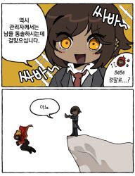 Rule 34 | 1girl, 1other, 2koma, :d, brown hair, cape, cliff, collared shirt, comic, commentary, dante (limbus company), dark-skinned female, dark skin, grey jacket, grey vest, highres, jacket, korean text, limbus company, long sleeves, mealforheart, necktie, object head, open mouth, outis (project moon), project moon, pushing, red cape, red necktie, shirt, short hair, smile, translation request, v-shaped eyebrows, vest, white shirt, yellow eyes