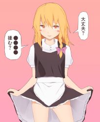 Rule 34 | 1boy, black skirt, black vest, blonde hair, blush stickers, bow, clothes lift, commentary request, cookie (touhou), cowboy shot, frilled skirt, frills, genderswap, genderswap (ftm), hair bow, highres, kirisame marisa, lifted by self, long hair, looking at viewer, male focus, open mouth, pink background, puffy short sleeves, puffy sleeves, purple bow, rei (cookie), rizeass, shirt, short sleeves, simple background, skirt, skirt lift, smile, solo, touhou, translation request, trap, vest, white shirt, yellow eyes