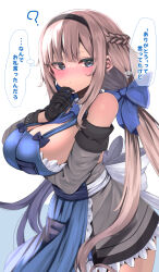 Rule 34 | 1girl, ?, apron, arm under breasts, atsutoku, black gloves, blonde hair, blue apron, blue eyes, blush, braid, breasts, closed mouth, cowboy shot, dress, gloves, grey dress, highres, kantai collection, large breasts, long hair, long sleeves, maryland (kancolle), solo, translated