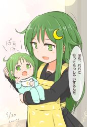 Rule 34 | 1girl, baby, bib, black sailor collar, black serafuku, black skirt, carrying, commentary request, crescent, crescent hair ornament, crescent pin, curse (023), dated, green eyes, green hair, hair ornament, highres, if they mated, kantai collection, long hair, matching hair/eyes, mother and child, nagatsuki (kancolle), necktie, sailor collar, school uniform, serafuku, skirt, solo, white necktie