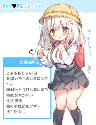 Rule 34 | 1girl, backpack, bag, black socks, blush, breasts, character sheet, crime prevention buzzer, green eyes, grey skirt, hair ornament, hairclip, hand on own chest, hat, kneehighs, large breasts, looking at viewer, momozu komamochi, open mouth, oppai loli, original, randoseru, school hat, shindan maker, shirt, short hair, skirt, socks, solo, suspender skirt, suspenders, thighs, translated, trembling, two side up, white hair, white shirt, yellow hat