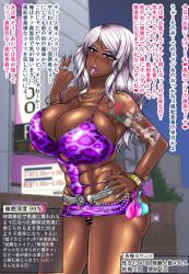 Rule 34 | 1girl, breasts, dark skin, dark-skinned female, female focus, ganguro, huge breasts, impossible clothes, jewelry, legs, lips, lipstick, long hair, makeup, minidress, miniskirt, nail polish, necklace, panties, pantyshot, prostitution, revealing clothes, ring, skirt, solo, standing, tattoo, tongue, tongue out, translation request, underwear