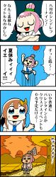 Rule 34 | 2girls, 4koma, :3, :d, arihara tsubasa, arms up, bag, bkub, blue eyes, bow, brown hair, bug, butterfly net, cinderella series, closed eyes, cloud, comic, commentary request, crossed arms, green eyes, hachigatsu no cinderella nine, hair bow, hair bun, hand net, handbag, highres, ikusa katato, jumping, long hair, mountain, multiple girls, necktie, open mouth, path, pink hair, road, school uniform, shirt, short hair, simple background, single hair bun, sky, smile, speech bubble, sun, sunset, sweatdrop, talking, translation request, tree, two side up, yellow bow