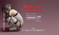 Rule 34 | 1girl, bare shoulders, boots, brown hair, elbow gloves, from side, full body, gloves, hugging own legs, looking back, mardock scramble, murata range, non-web source, official art, partially translated, red eyes, rune ballot, rune balot, short hair, short hair with long locks, sidelocks, solo, thigh boots, thighhighs, translation request