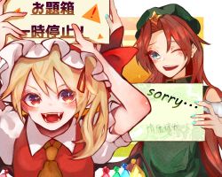 Rule 34 | 2girls, :d, ;d, arms up, ascot, beret, blonde hair, blue eyes, blush, border, bow, card, colored eyelashes, crystal, dress, english text, fangs, flandre scarlet, green dress, green headwear, hair between eyes, hair intakes, hat, hat bow, hat ornament, holding, holding card, hong meiling, late (late327), long hair, looking at another, looking at viewer, mob cap, multicolored wings, multiple girls, nail polish, one eye closed, open mouth, puffy short sleeves, puffy sleeves, red eyes, red hair, shirt, short sleeves, side ponytail, smile, star (symbol), star hat ornament, touhou, translation request, v-shaped eyebrows, very long hair, white background, white border, white shirt, wings, yellow ascot, yellow background