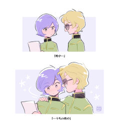 Rule 34 | 2boys, artist name, aukives, blonde hair, blush, border, char aznable, closed eyes, closed mouth, from side, garma zabi, green jacket, gundam, hand on another&#039;s shoulder, high collar, holding, holding paper, jacket, looking at another, male focus, military uniform, mobile suit gundam the origin, multiple boys, outside border, paper, purple background, purple eyes, purple hair, short hair, simple background, smile, sparkle, sunglasses, u u, uniform, upper body, v-shaped eyebrows, white border, yaoi
