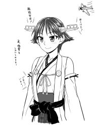 Rule 34 | 1girl, :&gt;, aircraft, airplane, greyscale, headgear, hiei (kancolle), highres, itou yuuji, japanese clothes, kantai collection, kimono, miko, monochrome, sash, short hair, simple background, solo, translation request, upper body, white background