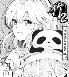 1girl :d absurdres ahoge animal bamboo basket blush chinese_text copyright_name fang greyscale hair_between_eyes highres in_basket long_hair looking_at_viewer looking_back mitsuki_yuki monochrome moondrop official_art open_mouth panda skin_fang smile solo translation_request upper_body