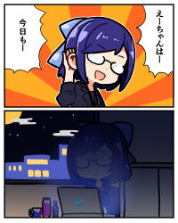 Rule 34 | 1girl, 2koma, a-chan (2nd costume) (hololive), a-chan (hololive), absurdres, black jacket, black suit, blue bow, blue hair, blush, bottle, bow, can, chibi, comic, commentary, computer, cup, expressionless, formal, glasses, hair bow, hand on own ear, highres, hololive, honmirin, jacket, laptop, looking at viewer, multiple views, night, night sky, office, opaque glasses, open mouth, semi-rimless eyewear, short hair, sky, smile, speech bubble, suit, swept bangs, symbol-only commentary, translated, virtual youtuber