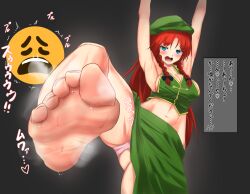 Rule 34 | 1girl, absurdres, barefoot, beret, blue eyes, blush, breasts, cleavage, emoji, feet, foot up, hat, highres, hong meiling, large breasts, long hair, looking at viewer, open mouth, panties, pantyshot, red hair, smelling, soles, steam, sweat, toes, touhou, translated, underwear, upskirt