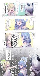 Rule 34 | 3girls, ako (blue archive), alternate costume, black hair, blonde hair, blue archive, blue hair, character request, comic, commentary request, crying, demon girl, demon horns, dress, halo, highres, horns, kayoko (blue archive), lost child, misunderstanding, multiple girls, sakishimadara, speech bubble, stifled laugh, surprised, translation request, white dress, white hair