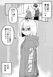 Rule 34 | 1boy, 1girl, absurdres, backpack, bag, bob cut, brother and sister, comic, commentary, highres, hood, hooded sweater, kuga tsuniya, open mouth, original, partially translated, serious, shaded face, shirt, short hair, siblings, speech bubble, sweater, translation request