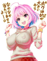 Rule 34 | 1girl, :d, ahoge, blue hair, bracelet, breasts, brown sweater, collar, commentary request, covered erect nipples, fingernails, hair intakes, idolmaster, idolmaster cinderella girls, impossible clothes, impossible sweater, jewelry, large breasts, long sleeves, multicolored hair, open mouth, pink eyes, pink hair, scrunchie, short hair, simple background, smile, solo, striped clothes, striped scrunchie, sweater, translation request, two-tone hair, v-shaped eyebrows, white background, wrist scrunchie, yellow scrunchie, yumemi riamu, zless