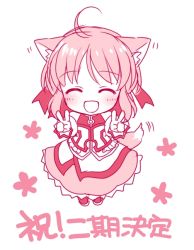 Rule 34 | 10s, 1girl, :d, ahoge, animal ear fluff, animal ears, blush, chibi, dog days, dog ears, dog girl, dog tail, closed eyes, female focus, lace, lace-trimmed skirt, lace trim, long skirt, millhiore f. biscotti, monochrome, open mouth, pink hair, shirt, short hair, skirt, smile, solo, tail, tail wagging, translation request, v, victory pose, wasabi (sekai), white background