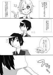 Rule 34 | 2boys, absurdres, aruvanisu, comic, commentary request, fingers on another&#039;s face, greyscale, highres, hiro (darling in the franxx), male focus, military, military uniform, monochrome, multiple boys, necktie, nine alpha (darling in the franxx), one eye closed, short hair, speech bubble, translation request, uniform