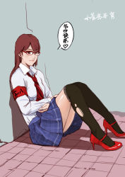 Rule 34 | blush, brown hair, glasses, high heels, long hair, necktie, sanzhuangwangcat, school uniform, shoes, sitting, skirt, solo, thighhighs, torn clothes, torn thighhighs, translation request